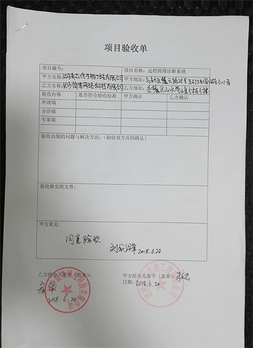 品信(xìn)生物远程病理诊断系统|长沙(shā)网站(zhàn)设(shè)计|长沙手机(jī)网(wǎng)站|长(zhǎng)沙软(ruǎn)件(jiàn)公司|湖南软件开发(fā)|长沙(shā)软(ruǎn)件(jiàn)定制(zhì)|长(zhǎng)沙软(ruǎn)件开(kāi)发|长沙微信小(xiǎo)程序|长(zhǎng)沙网络公司|长沙软(ruǎn)件外包公(gōng)司|长沙竞价托管(guǎn)
